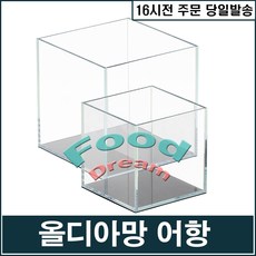 [ara] 아라 올디아망 미니큐브