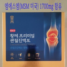 한삼근 황제 프리미엄 관절진액보 70mL x 30포 관절건강 최신상품