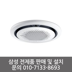 삼성전자 360 천장형 냉난방기 시스템 에어컨 AC145KA4PHH5SY 40평형 실외기 별도, 1