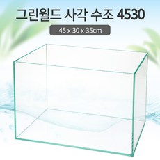 그린월드 사각 수조 4530 (5T) (일반) (45x30x35)+우레탄매트서비스