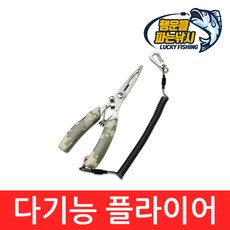 (행운을파는낚시) 다기능 플라이어(3종류) 라인컷터 바늘빼기 제거 다용도 플라이어 링교체 올인원, 01. ALL F-파랑
