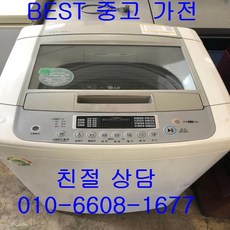 중고세탁기 LG세탁기 LG일반세탁기 LG일반형 통돌이 세탁기 12KG, 중고세탁기10kg