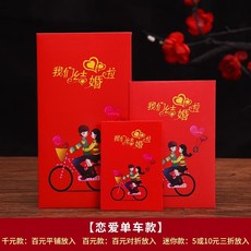 혼수용품 116 레드가방 결혼기념일 축하 자 주머니 개성 팬시 미니 마개문 사이즈 2238223256, 천원 레드가방 (30 개 )