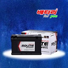 (미반납) DIN90L CMF59042 / 90L-DIN / 캡티바 라세티프리미어DSL 크루즈 말리부 올란도DSL 트랙스 밧데리 90AH 함몰단자 딘타입 자동차배터리, CMF59042 DIN90L (미반납)