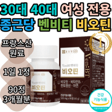 종근당 L시스틴 비오틴 NCS 맥주효모 판토텐산 아연 먹는 손톱 머리카락 모발 비요틴 영양제 알약 케이스 포함, 1박스(3개월)