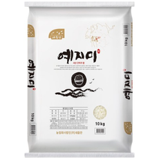[22년도 햅쌀]예지미 골든퀸3호 서산 간척지 맛있는 쌀 10kg, 1박스