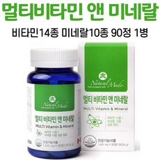 캐나다 남성 여성 멀티 비타민 미네랄 영양제 종합비타민 비타민b군 엽산 베타카로틴 칼슘 망간 야채 베리 학생 중년 완제품 정품 직수입, 1병, 90정