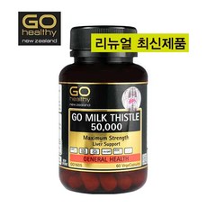 [고헬씨] 고 밀크씨슬 50000mg 60정