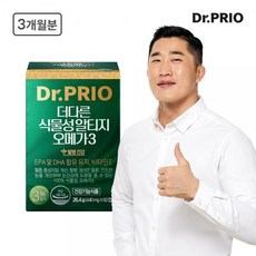 [닥터프리오] 더다른 식물성 알티지 오메가3 3개월분, 상세 설명 참조, 상세 설명 참조