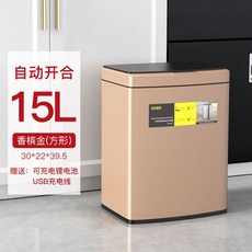 스마트 휴지통 업소용 자동센서 무소음 쓰레기통 모션 전동 화장실, 15L 샴페인 골드다 CG