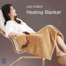 USB 발열 무릎 담요 다용도 극세사 손난로 온열 찜질 항공, 배터리없음, 베이지