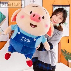 [Kingfishe]돼지 인형 봉제완구 귀여운 돼지인형 선물 TuEfei920WJ1, 블루, 50CM