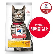 힐스 고양이사료 1~6세 유리너리 앤 헤어볼 컨트롤 1.6kg [10135]