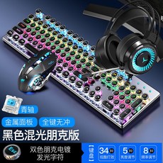 무선 실제 기계식 키보드 및 마우스 세트 녹색 축 검은 노트북 외부 컴퓨터 유선 주변 장치 게임 헤드셋 3 피스 87 키 입력 전용 소녀, 없음, 공식 표준, 40 메탈 블랙  연청색 혼합 축  유선 버전 + 게임