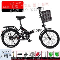 접이식자전거 바이크 접이식 자전거 바구니 초경량 출퇴근길 변속 소형, 16인치, 블랙