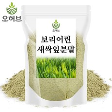 [오허브] 새싹보리 분말 가루 보리새싹 분말 500g, 상세 설명 참조, 상세 설명 참조