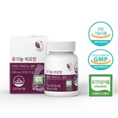 자연해답 유기농 비오틴, 2박스(2개월) - 5%추가할인