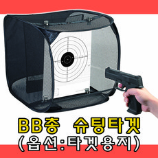 비비탄 저격 총 권 종이타겟 과녁 판 타겟 사격연습 실내스포츠 게임 조준판 밀리터리 비비총, 비비총 슈팅타겟