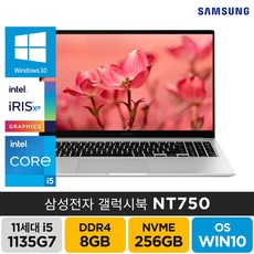 [한컴오피스증정]삼성전자 노트북 갤럭시북 시리즈 윈도우10프로 가성비 기업 주식 업무용 고급형, NT750XD, WIN10 Pro, 8GB, 256GB, 코어i5, 실버