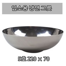락앤락 직장인도시락통 보냉병 데비마이어 오일스프레이 써모스텀블러 스탠리보온병 노와무선진공쌀통 반찬통 곰돌이얼음틀 써모스보온도시락 밀폐용기 대형 스텐 사발 오래 쓰는 냉면기 5호 220 70