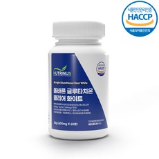 먹는 글루타치온 정 초 저분자 어린 콜라겐 300da 비타민C 히알루론산 이너뷰티 영양제 HACCP 인증 ", 1개, 60정