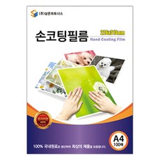 삼은파트너스 손코팅필름 100mic, A4(223 x 313 mm), 100매
