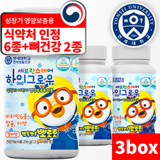 연세대학교 성장기 맞춤형 100% 딸기바나나맛 복합 기능성 영양제 뽀로로 하이(HI) 그로우, 3box, 180정