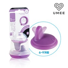 [Umee] 유미 소프트 스파우트 탑-퍼플 (2개입), 단품없음