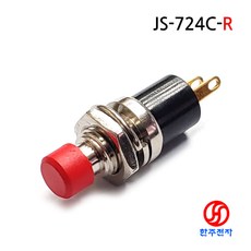 JACKSON 원형 7파이 푸쉬스위치 OFF-ON JS-724C-R 적색 2P 1NO접점 HJ-01374, 적색(LOCK)