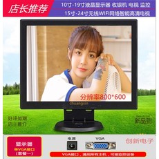 10인치 12인치 14인치 15인치 17인치 19인치 컴퓨터 PC 모니터 소형 CCTV, 12인치 일반 + VGA+HDMI