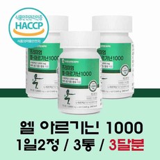 아르기닌 식약처 인증 식약청 l 아르기닌 1000mg 엘 아르기닌 정 효능 L 아르지닌 알약 엽산 타우린 비오틴 아연 에너지 활력 남성 여성, 3 개월분