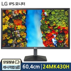 [오늘출발] LG전자 24인치 FHD LED 컴퓨터 모니터 사무용 가정용, 판매자 인비전스-24MK430H