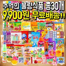사무실간식 추억의 옛날과자 문방구 학원간식 20종 수량 총30개 [10+1], 30개