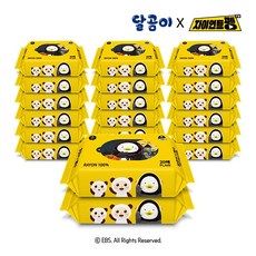 [할로윈 펭수] 에코 프렌즈 저자극 친환경 아기 물티슈 휴대용 20팩, 없음