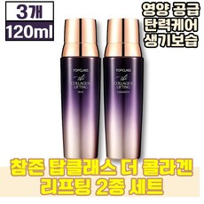 [ 참존 ] 참죤 탑클래스 더 콜라겐 리프팅 2종 세트 피부 미백 주름 개선 도움 생기 보습 스킨 토너 나이아신아마이드 아데노신 아대노신 에멀전 활력 영양 탄탄 40 50 대 여성, 3개(55050원 할인), 120ml