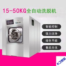 업소용세탁기 100kg공업용세탁기 대형 전자동건조기, 20kg 용출
