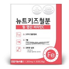 뉴트키즈철분 30p, 1개