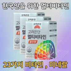 고려은단 멀티비타민 올인원 60정, 60정20개