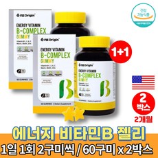 약국 성장기 어린이 키즈 맛있는 비타민b b6 군 젤리 구미 꾸미 복합체 아연 컴플렉스 pyridoxine 비타민비 플러스, 2박스