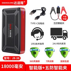 대용량 파워뱅크 겨울 배터리 카라반 캠핑 전원 비상시동 전원 12V 모바일 보조배터리, 18000밀리암페어+5방어 스마트클립