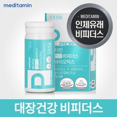 메디타민 대장건강 비피더스 프로바이오틱스 유산균 비피더스균 투명한 정보공개, 장건강 비피더스 프로바이오틱스 1개월분 (1box)