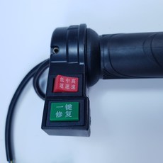 전동운반차 속도조절기 빨초 경적
