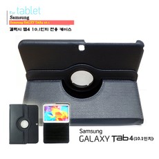 삼성 갤럭시 탭4 10.1 어드밴스 라운드 회전 케이스 SM-T530 T536 웅진북클럽 웅진북패드 웅진씽크빅 교원 빨간펜 구몬학습 카카오키즈탭2 스마트쎈, 케이스만 - 곤색