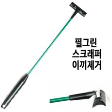 샘아쿠아 필그린 스크래퍼 이끼제거 어항 청소기 45cm, 1개