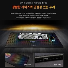 [AMISO] 게이밍에 최적화된 부드러운 슬라이딩 게이밍필드 장패드