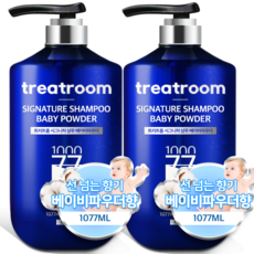 트리트룸 시그니처 대용량 퍼퓸 샴푸 베이비파우더향, 1077ml, 2개