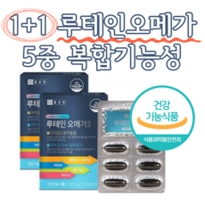 루테인 오메가3 30캡슐 x2통 종근당 마리골드꽃추출물 베타카로틴 비타민E 비타민A 뉴테인 오매가쓰리 오메가쓰리