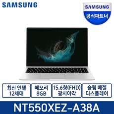 삼성전자 갤럭시북2 15.6 재택근무 학습용 노트북, NT550-I3, WIN11 Home, 16GB, 500GB, 코어i3, 실버