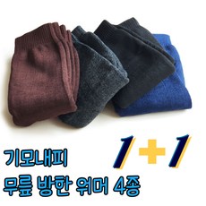 무릎 방한 발목 오토바이 레그 워머 토시 1+1