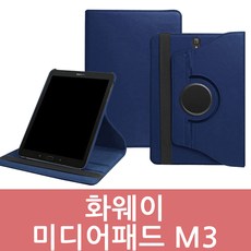 화웨이 미디어패드 M3 8.4 회전 다이어리 케이스 비와이패드2 BTV-DL09, 레드